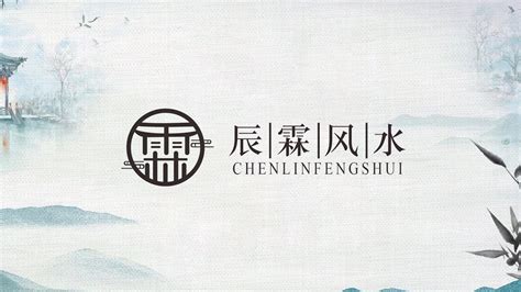 辰霖|辰霖说风水 Chen Lin Feng Shui Talk